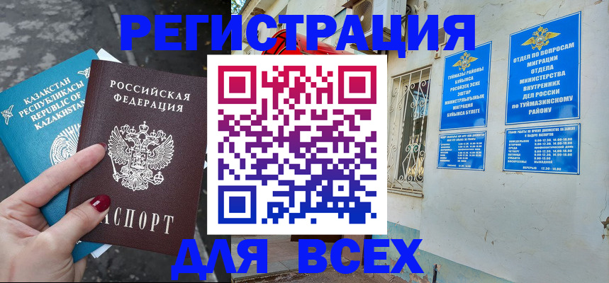 прописка поиск в Гвардейске