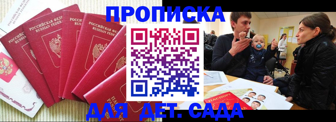 найти адрес прописки в Гвардейске