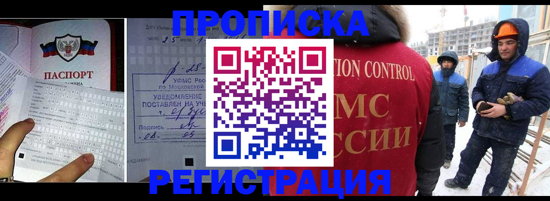 временная регистрация законно в Гвардейске